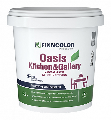  Finncolor Краска для стен и потолков Oasis Kitchen&Gallery